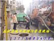 路路发管道疏通高压清洗工程公司